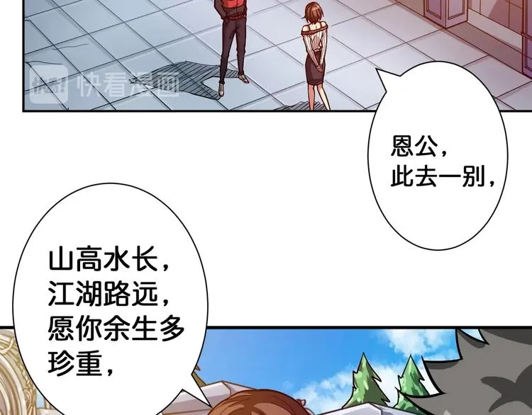 第98话 医院诡事 第12页