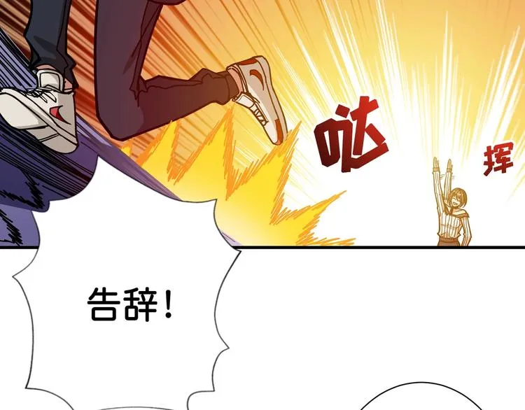 第98话 医院诡事 第15页