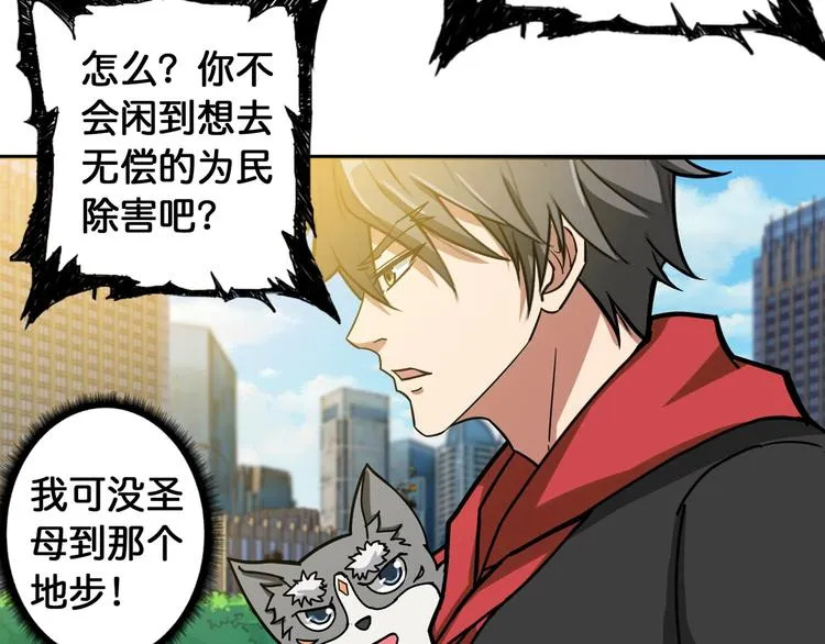 第98话 医院诡事 第25页