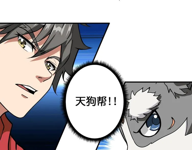 第98话 医院诡事 第28页