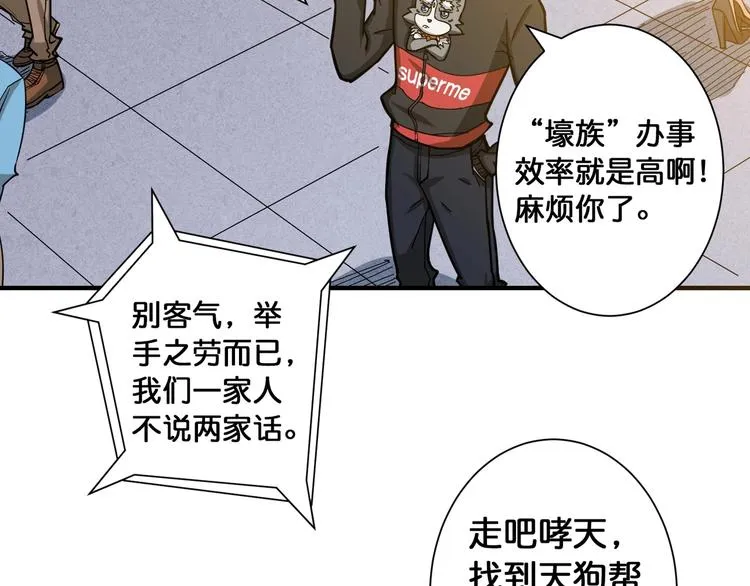 第98话 医院诡事 第34页