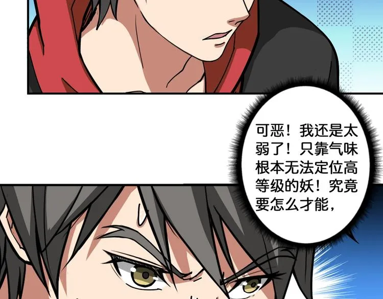 第98话 医院诡事 第51页