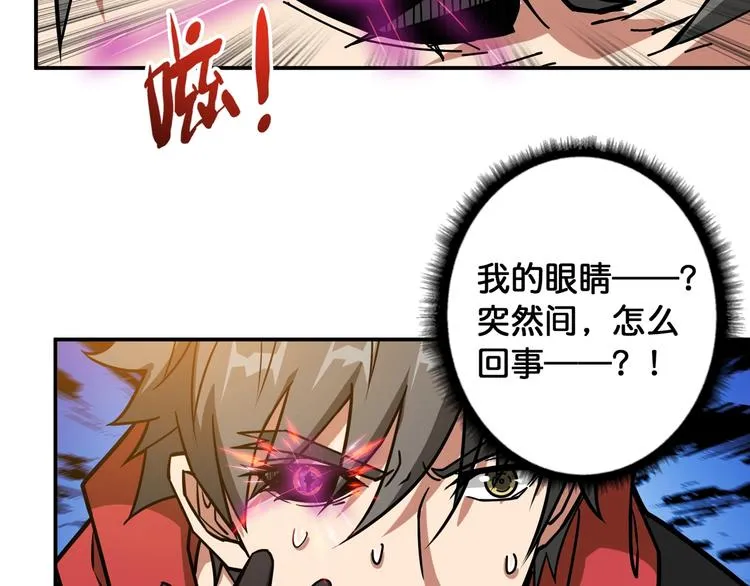 第98话 医院诡事 第53页