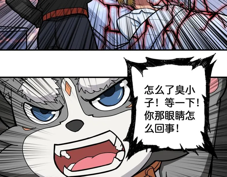 第98话 医院诡事 第56页