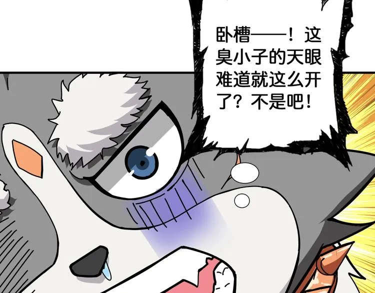 第98话 医院诡事 第61页