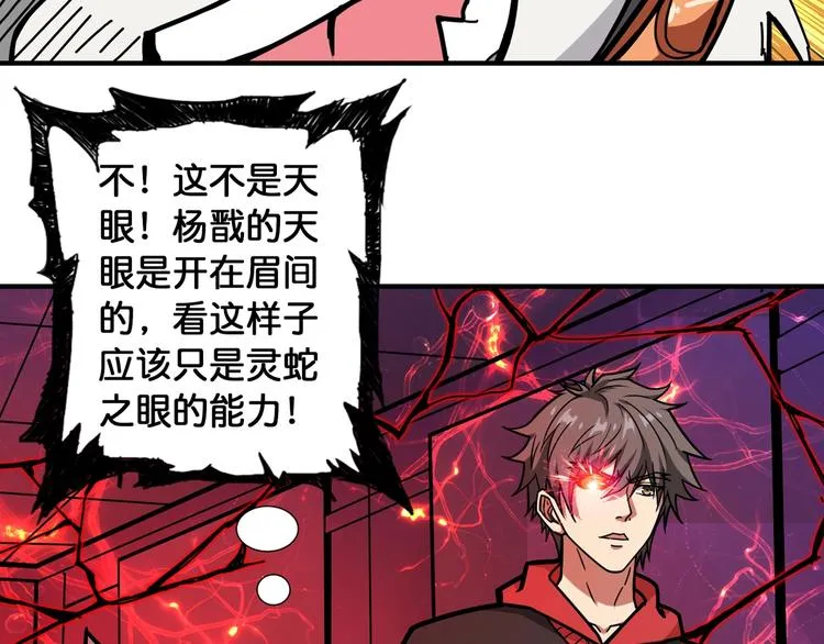第98话 医院诡事 第62页