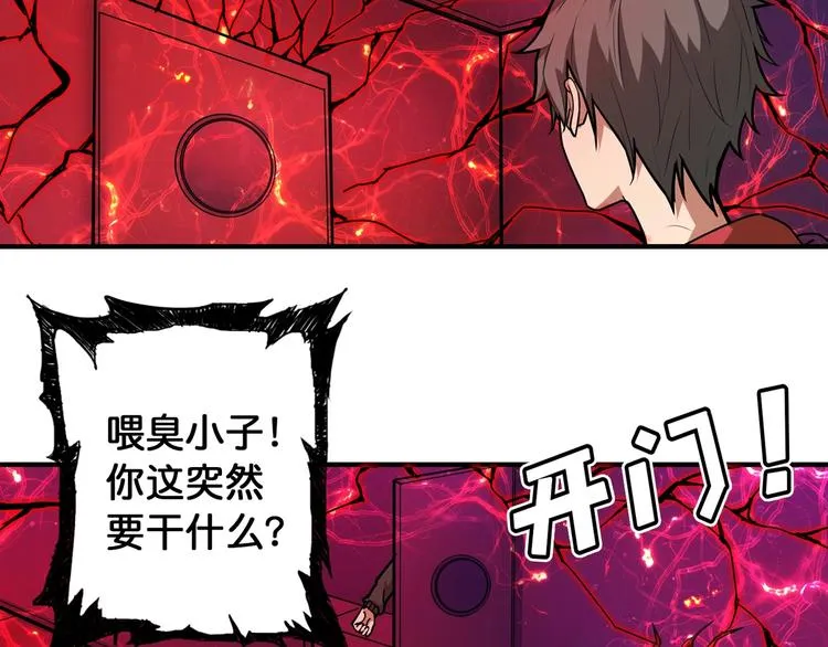 第98话 医院诡事 第66页