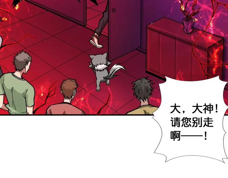 第98话 医院诡事 第67页
