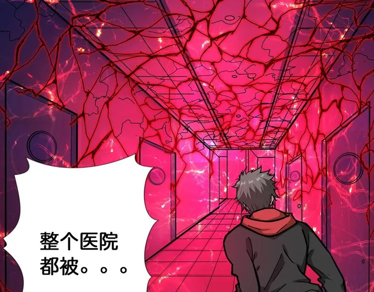 第98话 医院诡事 第71页