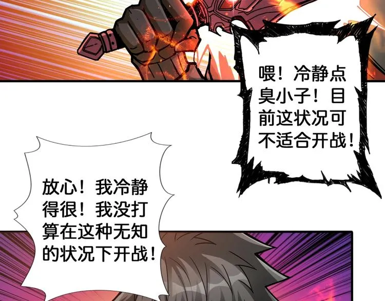 第99话 天狗大人的迷弟 第7页