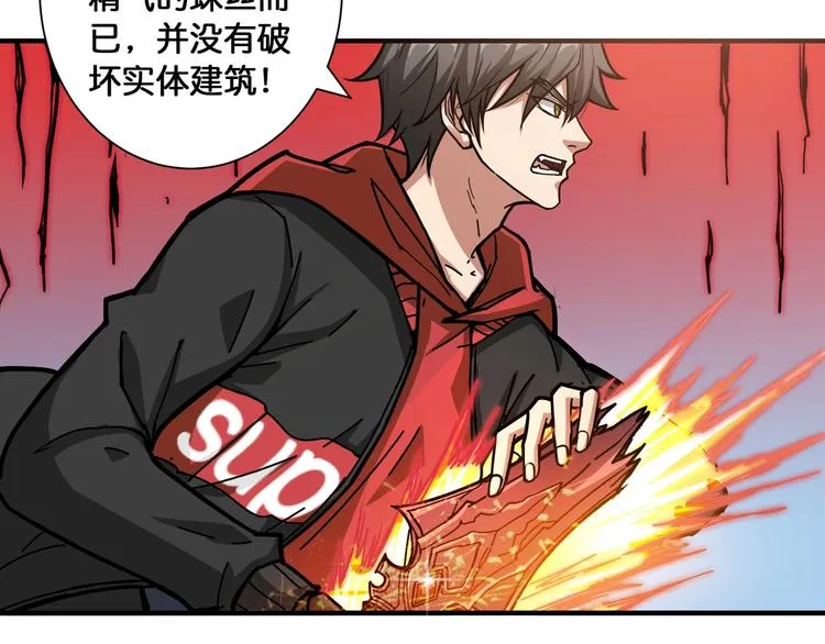 第99话 天狗大人的迷弟 第11页