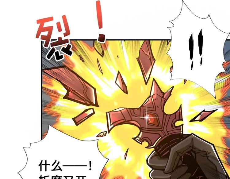 第99话 天狗大人的迷弟 第12页
