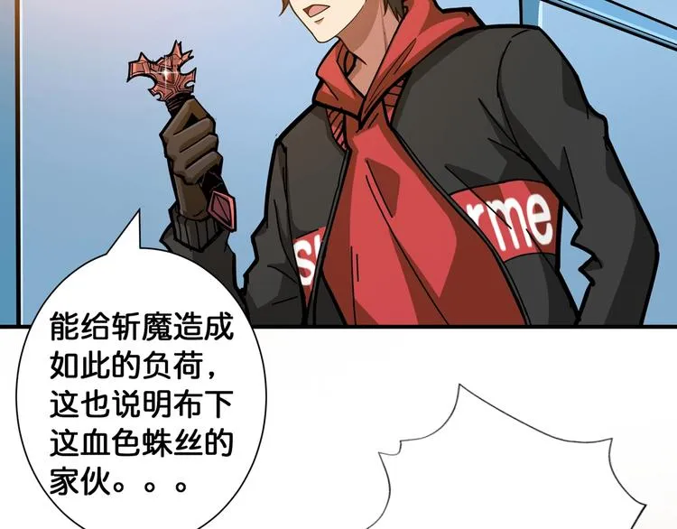 第99话 天狗大人的迷弟 第14页