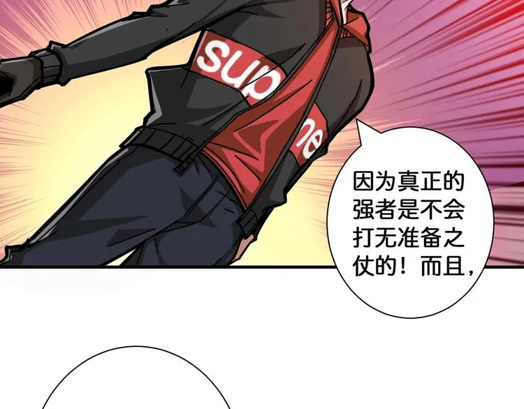 第99话 天狗大人的迷弟 第17页