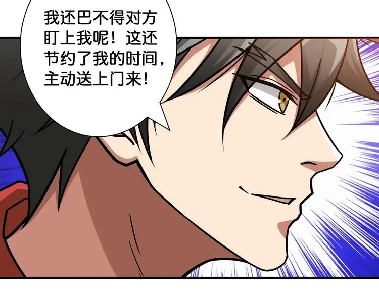 第99话 天狗大人的迷弟 第18页