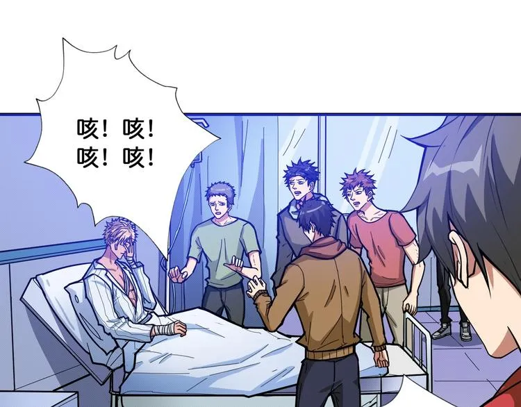 第99话 天狗大人的迷弟 第21页