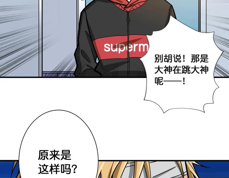 第99话 天狗大人的迷弟 第23页