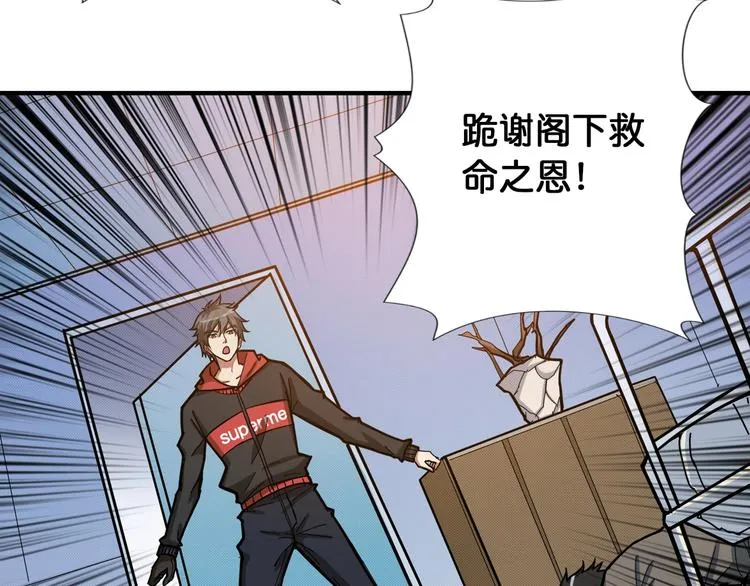 第99话 天狗大人的迷弟 第26页