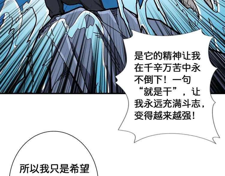 第99话 天狗大人的迷弟 第33页