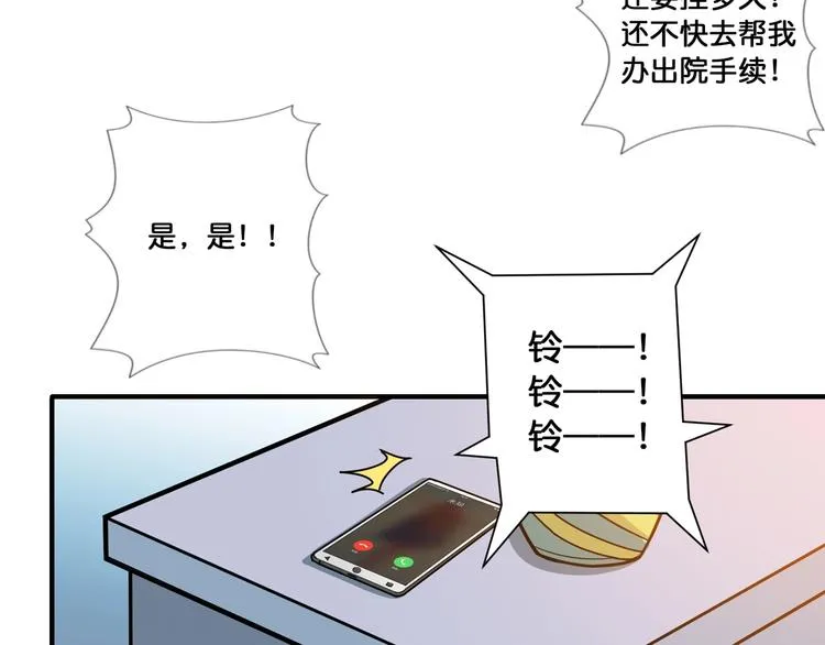 第99话 天狗大人的迷弟 第43页