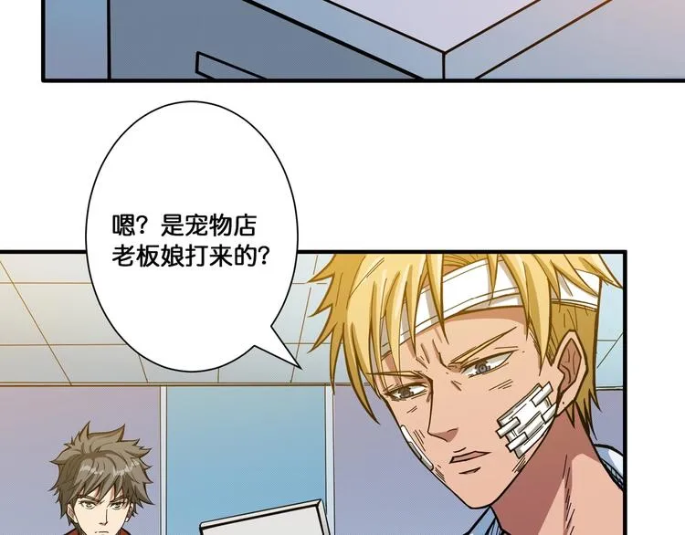 第99话 天狗大人的迷弟 第44页