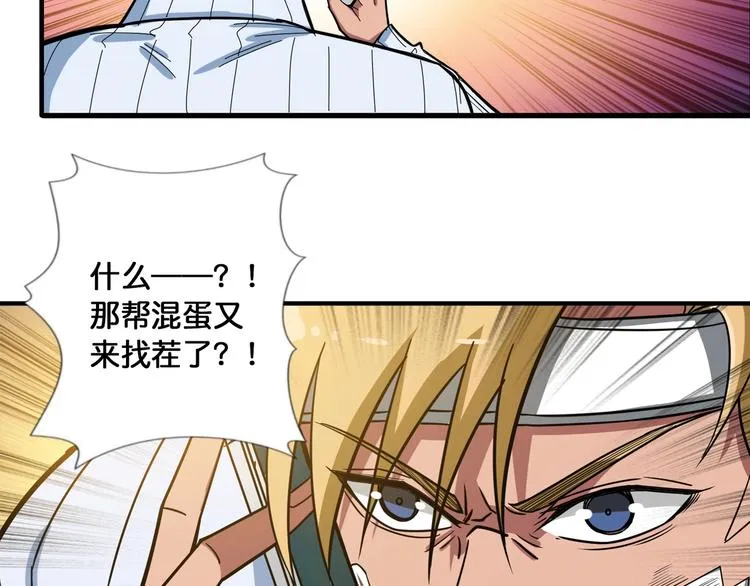 第99话 天狗大人的迷弟 第46页
