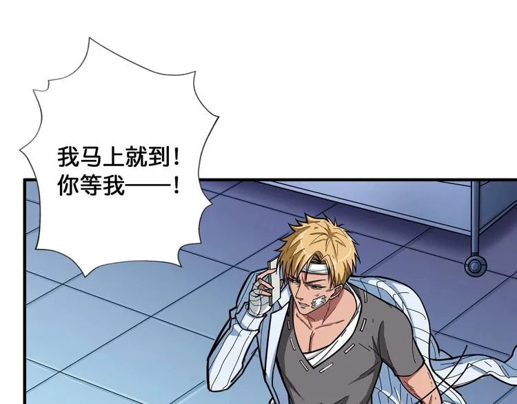 第99话 天狗大人的迷弟 第48页