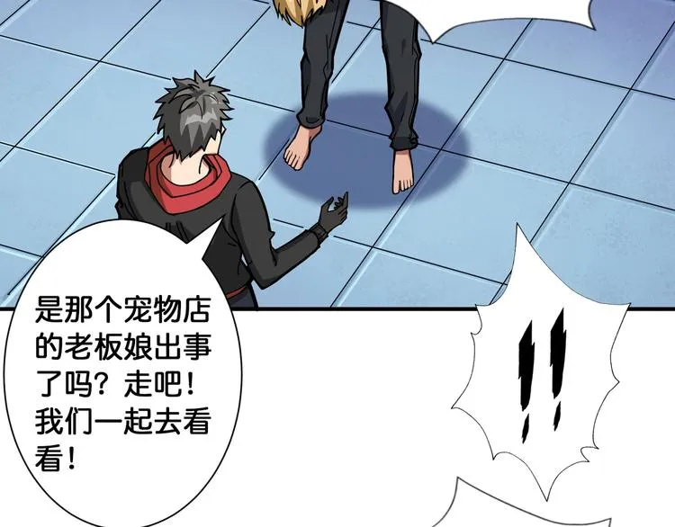 第99话 天狗大人的迷弟 第50页