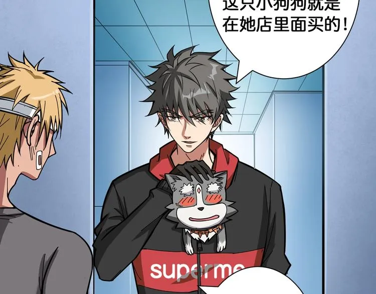 第99话 天狗大人的迷弟 第54页