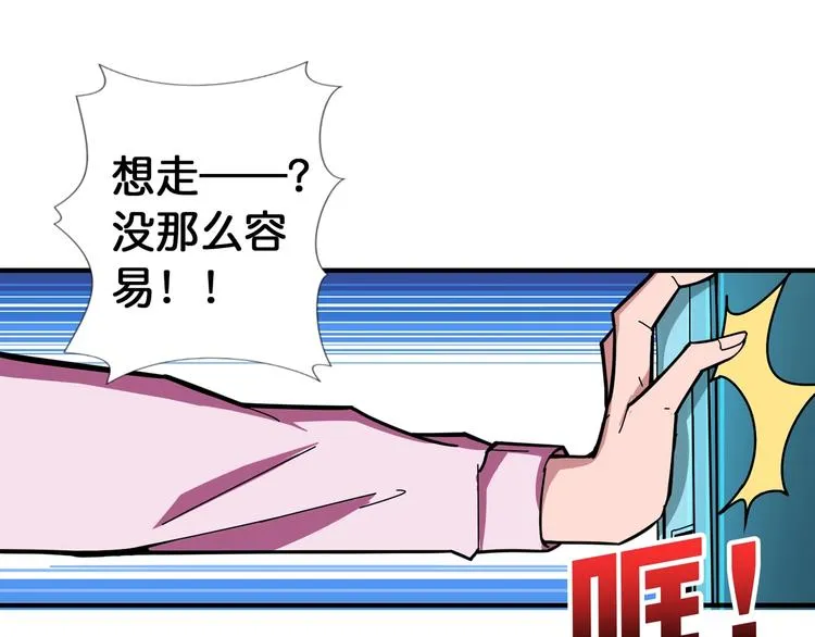 第99话 天狗大人的迷弟 第62页
