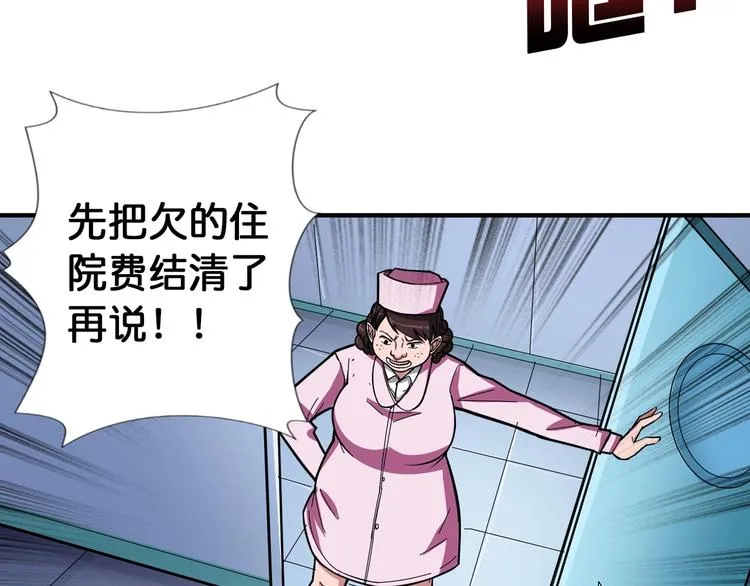第99话 天狗大人的迷弟 第63页