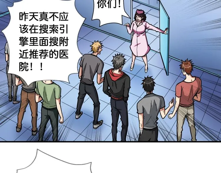 第99话 天狗大人的迷弟 第68页