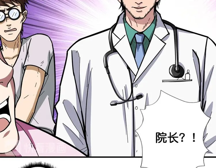 第99话 天狗大人的迷弟 第72页