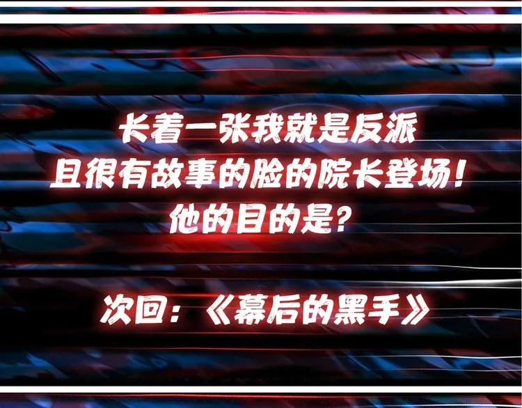第99话 天狗大人的迷弟 第74页