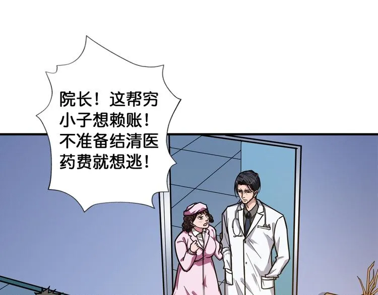 第100话 又见面了蜘蛛小姐姐 第4页