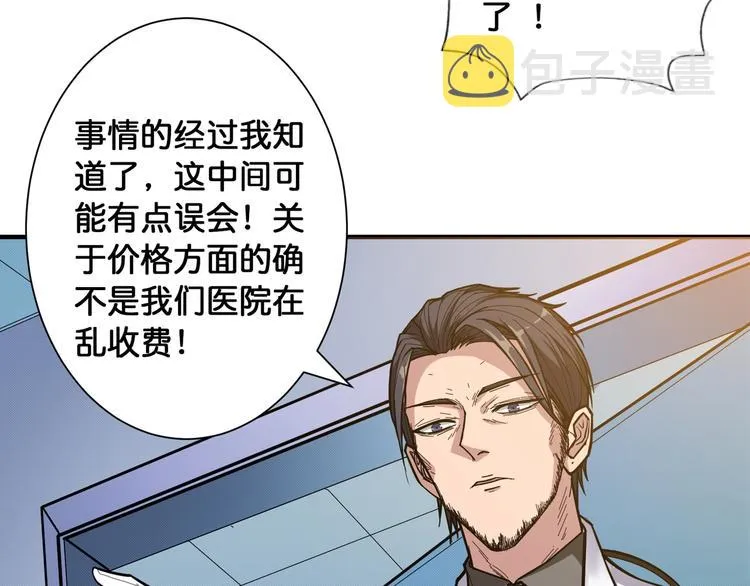 第100话 又见面了蜘蛛小姐姐 第6页