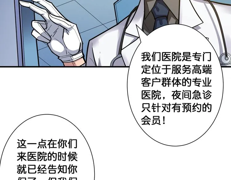 第100话 又见面了蜘蛛小姐姐 第7页