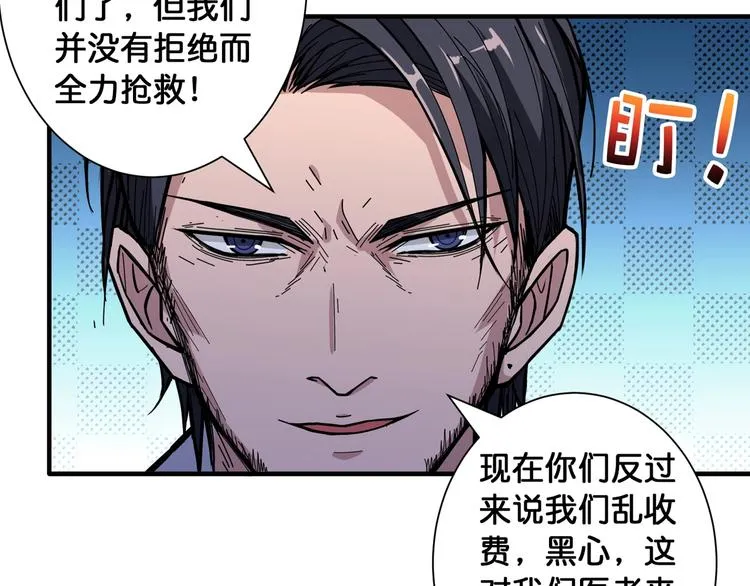 第100话 又见面了蜘蛛小姐姐 第8页