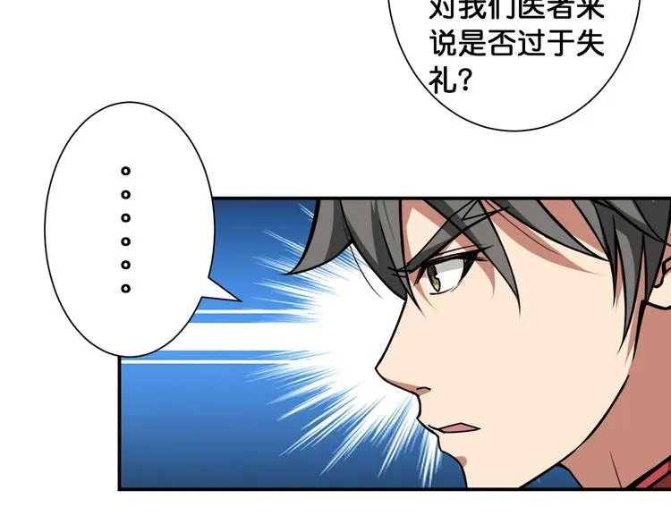 第100话 又见面了蜘蛛小姐姐 第9页