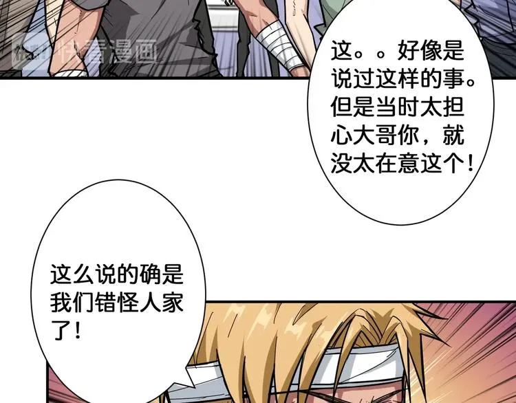 第100话 又见面了蜘蛛小姐姐 第11页