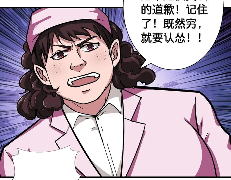 第100话 又见面了蜘蛛小姐姐 第13页