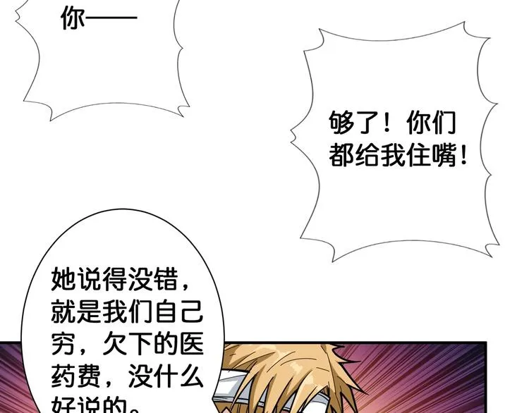 第100话 又见面了蜘蛛小姐姐 第14页