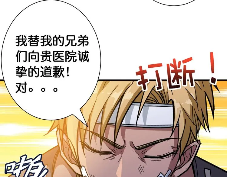 第100话 又见面了蜘蛛小姐姐 第16页