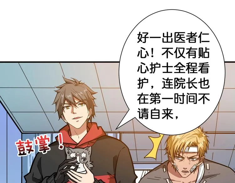 第100话 又见面了蜘蛛小姐姐 第18页