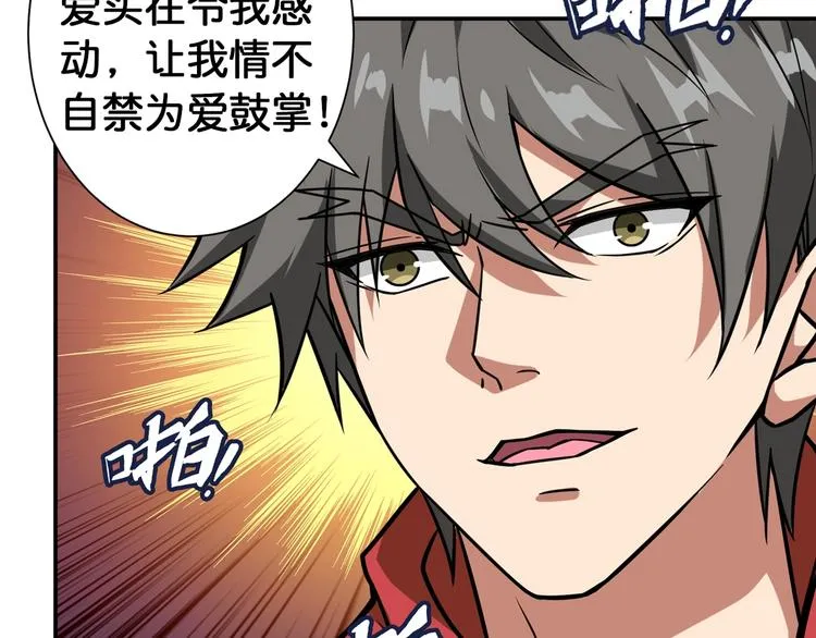 第100话 又见面了蜘蛛小姐姐 第20页