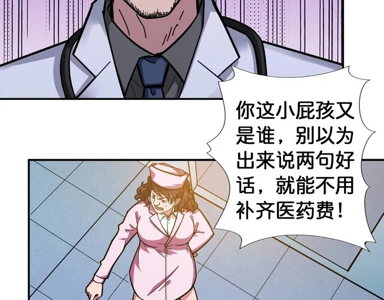 第100话 又见面了蜘蛛小姐姐 第22页
