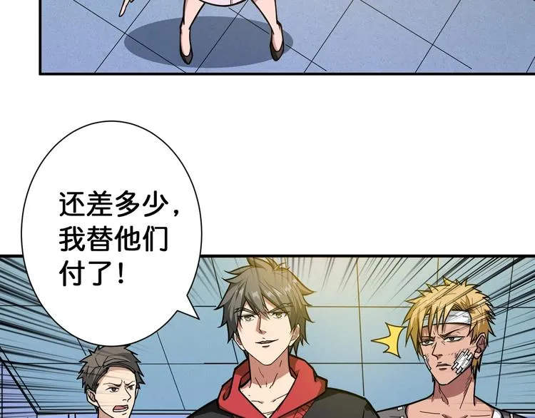 第100话 又见面了蜘蛛小姐姐 第23页