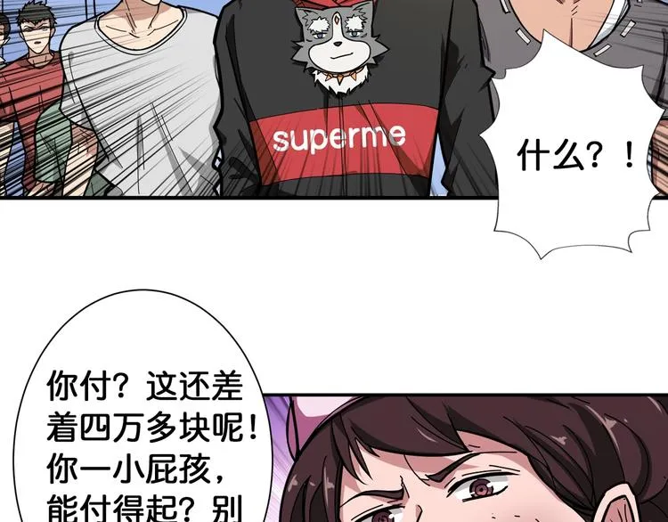 第100话 又见面了蜘蛛小姐姐 第24页