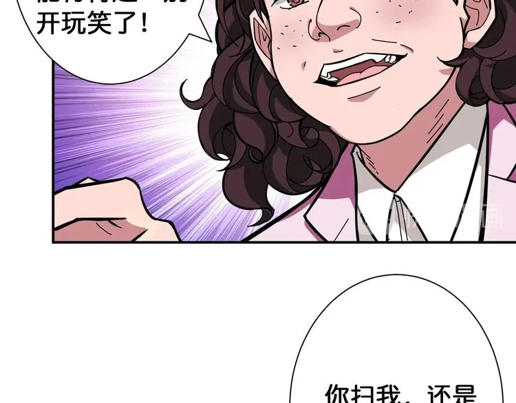 第100话 又见面了蜘蛛小姐姐 第25页