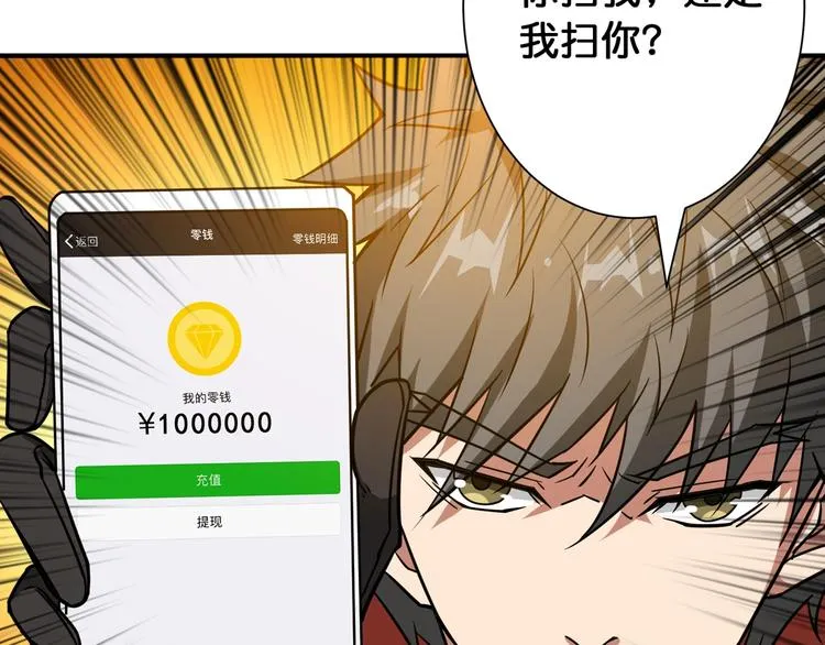 第100话 又见面了蜘蛛小姐姐 第26页